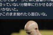 ◆Jリーグ◆鹿島新監督候補のザーゴ、RBブラジルとの交渉が難航しているという怪情報