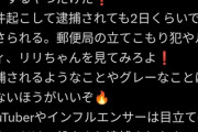 “私人逮捕系ユーチューバー”「煉獄コロアキ」本名・杉田一明容疑者（40）を名誉棄損容疑で逮捕