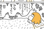 『すぐ怒れない人』の漫画に共感の嵐！　「自分もこれ」「めっちゃ分かる」