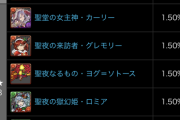 【パズドラ】クリスマスツバキ★6は水着キリみたいな感じ？低レア1点狙い商法