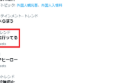 【朗報】蓮舫さん、凄い人気で当選に一直線