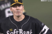 【日本シリーズ】ソフトバンク有原、まさかの炎上　森敬斗への押し出し四球で4失点目