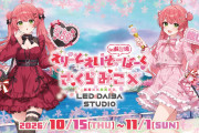 さくらみこ×LED TOKYOコラボイベント開催！ファン歓喜の展示が盛り沢山