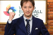 「中居正広がいないWBC」に賛否両論「いないだけで成功」との声も
