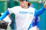 【日本ハム】細野晴希、フォーム改良手応え「持ち球似てる」レジェンド左腕の動画でイメージ作り