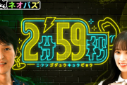 【日向坂46】佐々木久美、今度は新番組『2分59秒』で千原ジュニアさんとタッグを組む模様！！