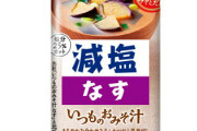 フリーズドライの味噌汁、うまい