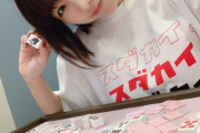 【SKE48】須田亜香里「11周年前夜祭トークショーまで時間あったから一人麻雀してた。」