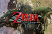 ゼルダの伝説の『トワイライトプリンセス』が過小評価されてる理由