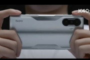 Xiaomi､新型スマホ｢Redmi K40 Gaming Edition｣4月27日に発表　Dimensity1200や側面にゲーム用ボタンを搭載
