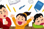 大荒れで学級崩壊していた小学校のクラスから○○○○が消えた瞬間、元の平和な状態に！　考えさせられる原因だった・・・