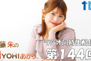 【悲報】ラジオ局営業で石井泉羽が「ハイパーれっさーれっさー」という寒い芸を河西結心指示でやらされる