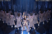 【乃木坂46】何これ…。齋藤飛鳥のここミュージカルみたいだ！！！