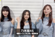【乃木坂46】可愛い！明日放送『Venue101』井上和、遠藤さくら、梅澤美波 意気込み動画公開！！！
