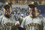 【勝ち】阪神ファン集合【村上完封＆プロ初勝利】