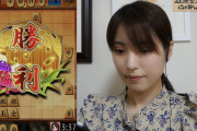 【悲報】女流棋士YouTuberえりりん、本業では勝てず素人をボコボコにしてしまう