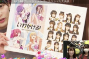 【速報】AKBフレッシュメンバーで「いわかける」舞台ｷﾀ━━━━(ﾟ∀ﾟ)━━━━!!