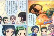 【デレステ】シンデレラガールズ劇場わいど☆　第288話