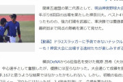 【誤植】DeNA、50m58秒の超速ルーキー現る