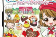 【速報】ケーキ屋さん、地獄絵図。