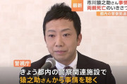 【文春報道】 市川猿之助、自殺幇助で近く逮捕か