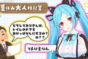 大人の相談室！？イオリンはちゃめちゃすぎる『競艇企画は馬もおるんか！？』