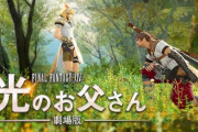 FF14ぼく「パーティ募集しよ♪」→パーティ「なんで練習なのに消化で募集したんですか？」「……（無言退出）」「次からは予習を
