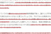 【悲報】IOC「森会長は（女性蔑視発言について）謝罪した。この問題は終了と考える」まんさん「いいえ、終了かどうかは私たちが決めます！」IOC「・・・」←これ?