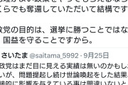 政党支持率 自民+4.6% 国民+0.8% 立憲-0.7% 維新-1.1% 公明-1.2% れいわ-0.9% 参政-2.7%