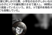 【悲報】Z李さん、女子小学生宅に無理やり侵入していた