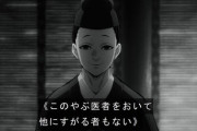 【鬼滅の刃】鬼舞辻無惨が「善良な医者」を殺さなかったら、もう少し事態は好転してたのかな？？