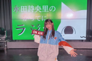 【≠ME】永田詩央里『1stアルバム発売記念ソロイベント』ファンによるレポート