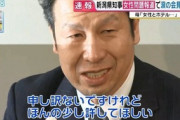 【話題】室井佑月「旦那が選挙に出るらしいけど、あたしは土下座をしたりしない。一緒に良くなっていこうだろ」