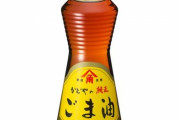 「ごま油」←コイツ何に使うんだよ…。えっとたまには胡麻油使った料理にするか、みたいな料理あるのかよ・・・