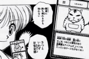 マンガの中に出てきたゲームで思い浮かべるものは？