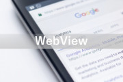 【Android不具合】障害の原因だったWebView機能ってなに？