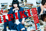 公開からまもなく2年！平手友梨奈主演映画『響 -HIBIKI-』2020年9月より全日空（ANA）国際線「ANA SKY CHANNEL」視覚障がい者向け日本語音声ガイドに対応