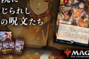 【画像】MTGさん、萌え萌えカードゲーム化が止まらない
