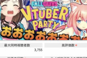 【画像】「元祖Vtuber四天王」がコラボしてみた結果ｗｗｗｗ