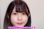 【AKB48 17期研究生】太田有紀さん、ヤバい話をする?