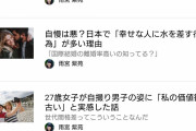 【悲報】ドイツ在住の女性 『「日本人女性はチョロい」と思われている。白人が好きだからすぐについてくる』