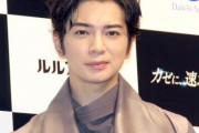 嵐の松本潤さん、おっさんみたいになる