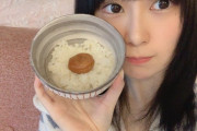【元欅坂46】長沢菜々香、恐ろしく質素な食生活を公開…
