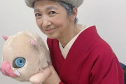 宮崎美子さんが「鬼滅の刃」のコスプレ披露　“レア”なキャラクターを選び反響www