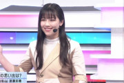 【日向坂46】『Mステ』小坂菜緒＆渡邊美穂がほっこりエピソードを披露！！！