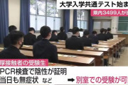 【大学入学共通テストの問題】平均点など昨年より「大幅に難化」