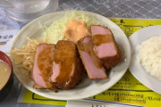 このハムカツ定食、いくらなら納得する？