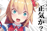Vtuber 【赤井はあと】まつりライブから3日で復活できるならまつりのライブで復活出来ただろ←収録とか考えると実際には開きがあるかもだが、印象は悪いよなｗｗｗ