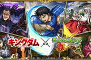 【モンスト】※相談※キングダムコラボキャラでこれだけは確保しとけってやつは？