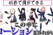 YouTubeの急上昇見たらVtuberの動画5本もあった年末年始